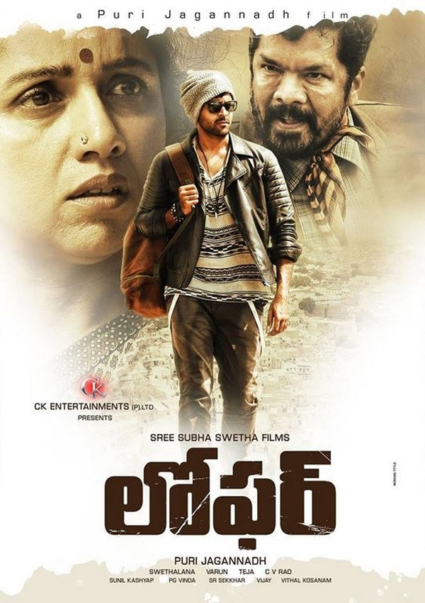 loafer movie,varun tej,poori jagannath,prabhas,ek niranjan  ప్రభాస్‌ సినిమా గుర్తొస్తోంది..! 